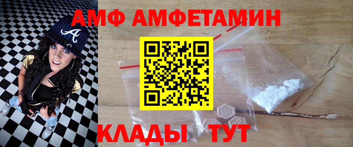 площадка клад  Амфетамин  Россия  Амфетамин  Вход с VPN  АМФЕТАМИН 98% 