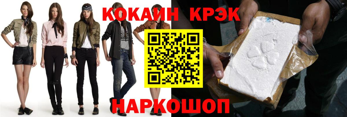 КОКАИН Перу Россия