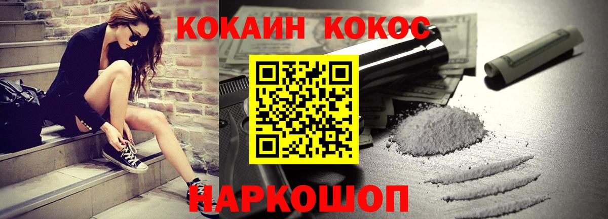Россия  Кокаин Перу  Вход с VPN  COCAIN 99% 