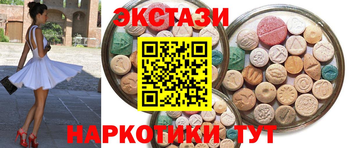 Экстази VHQ Россия