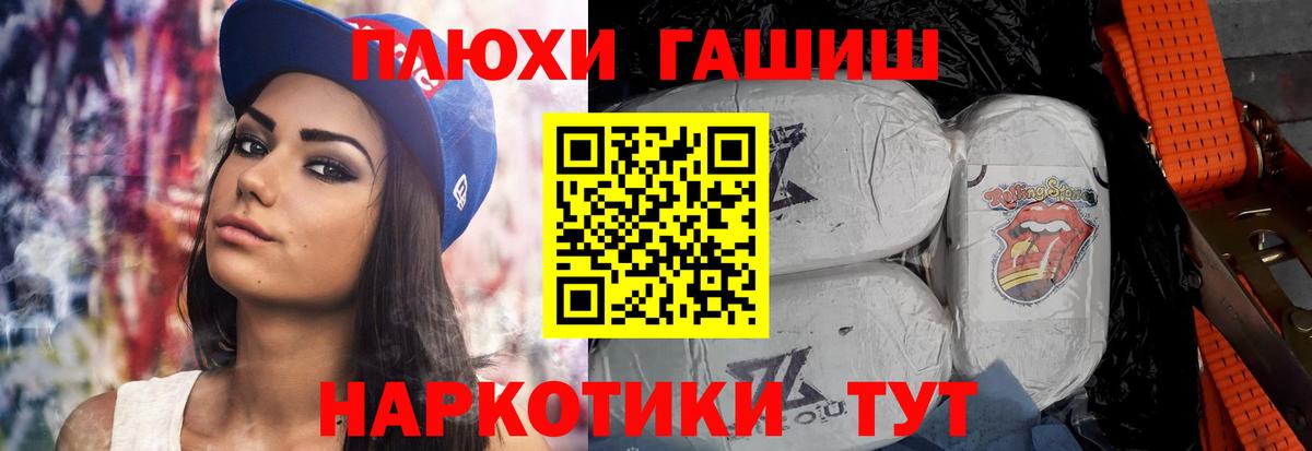 ГАШ индика сатива Россия