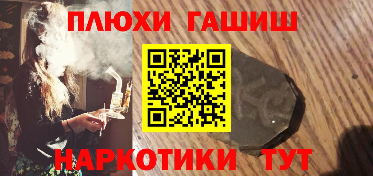 Россия  ГАШ убойный  Гашиш  Вход с VPN 
