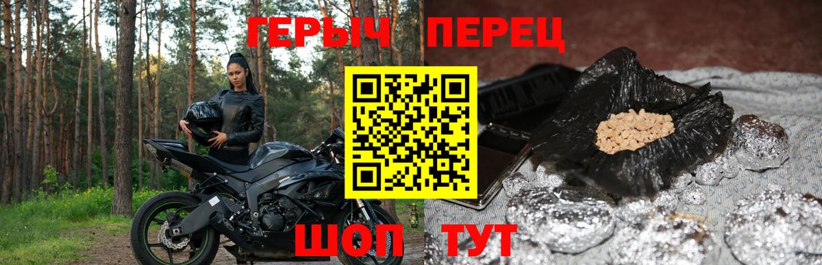 Героин гречка Россия