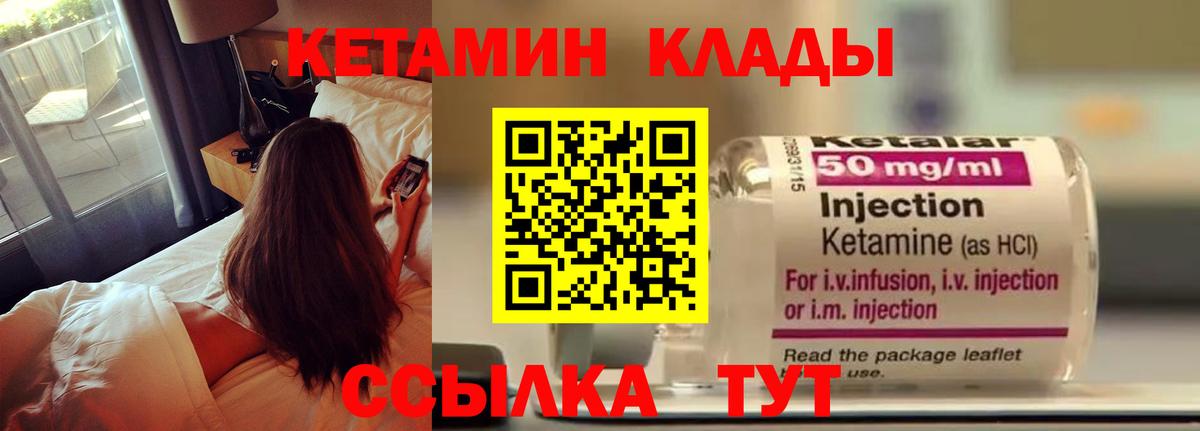 КЕТАМИН VHQ Россия