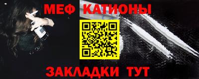 меф Гагарин