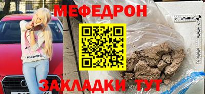 меф Гагарин