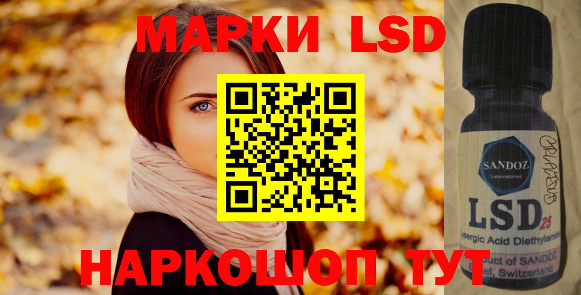Лсд 25 экстази кислота Россия