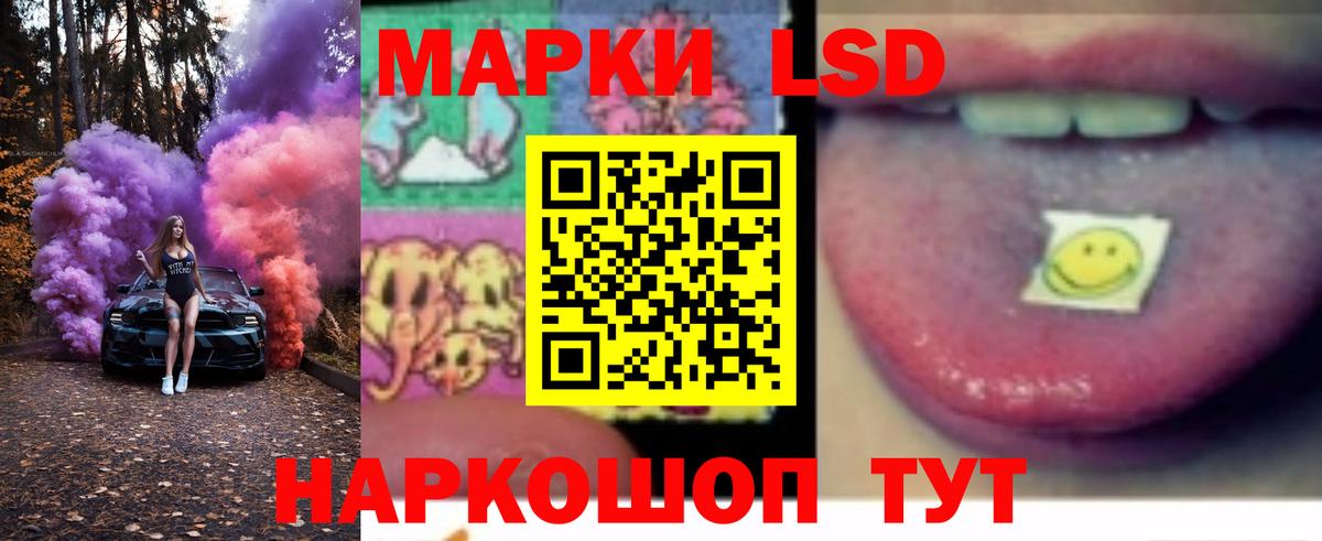 Лсд 25 экстази кислота  Вход с VPN  Лсд 25 экстази кислота  гидра ТОР  Россия 
