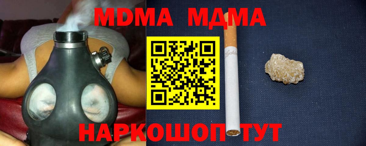 МДМА кристаллы  Вход с VPN  Россия  МДМА Molly 