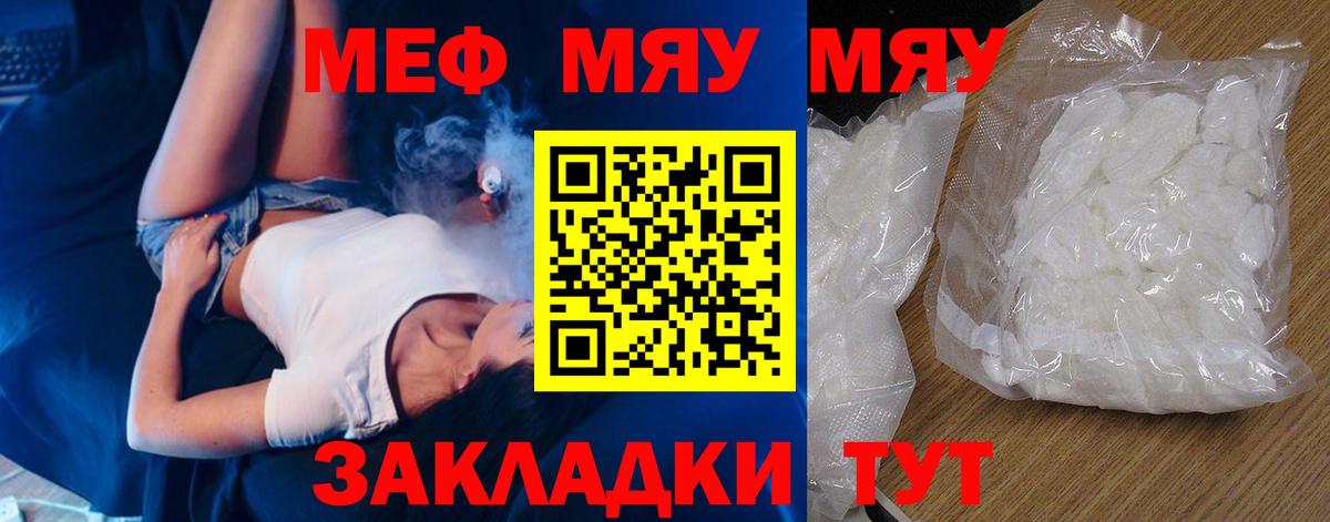 Мефедрон  Россия