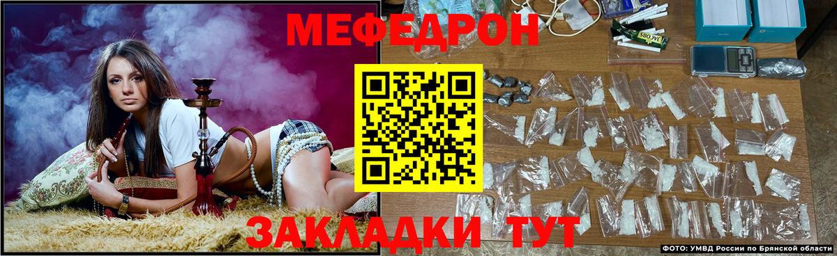 Мефедрон  Меф 4 MMC  Вход с VPN  Россия  МЕФ мука  Мефедрон 