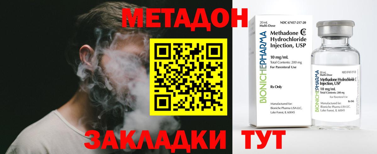 Метадон белоснежный  Вход с VPN  Россия  Метадон methadone 