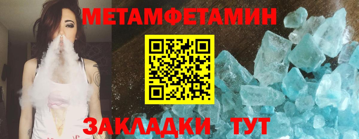 Метамфетамин Декстрометамфетамин 99.9%  Вход с VPN  Россия  Метамфетамин Декстрометамфетамин 99.9% 