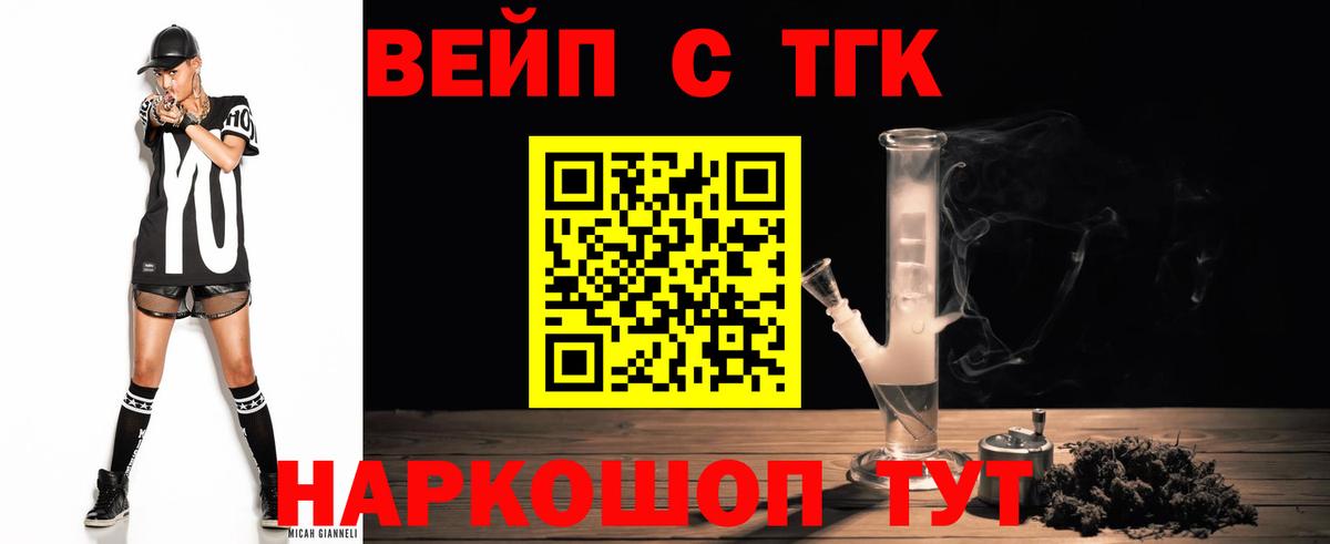 Россия  ТГК жижа  Вход с VPN  Дистиллят ТГК концентрат 